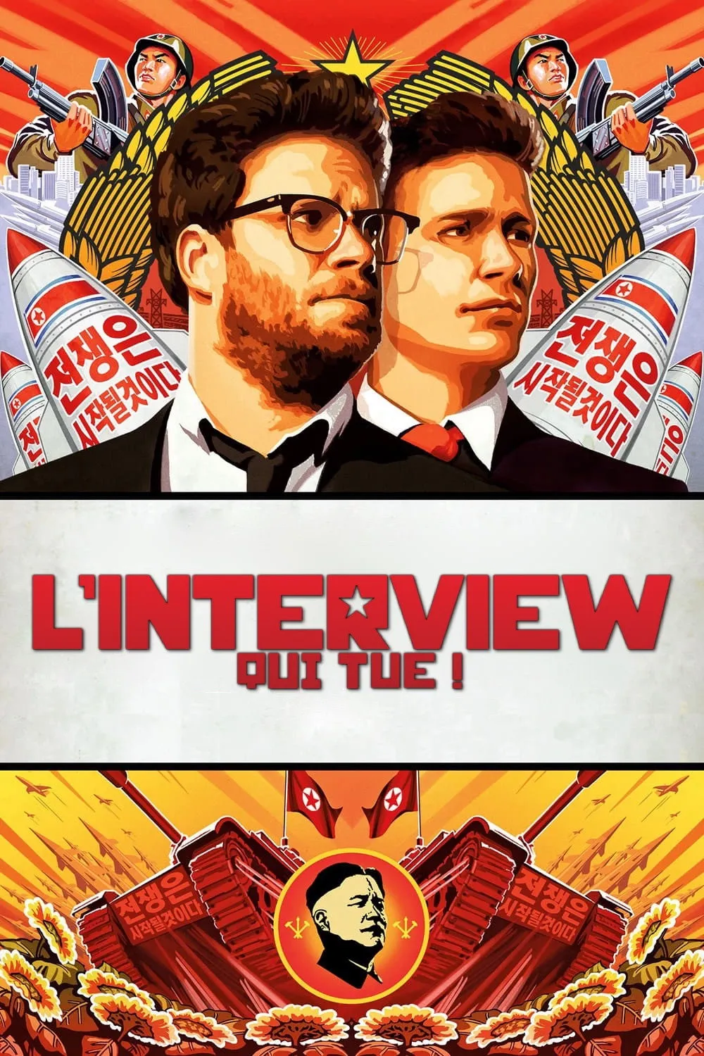 L’Interview qui tue ! (2014)